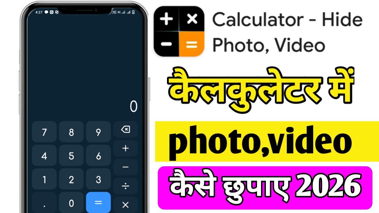 Calculator में Photo/Video छुपाने का सबसे सुरक्षित तरीका! 🔐 Calculator के पीछे छुपाएं private photo 