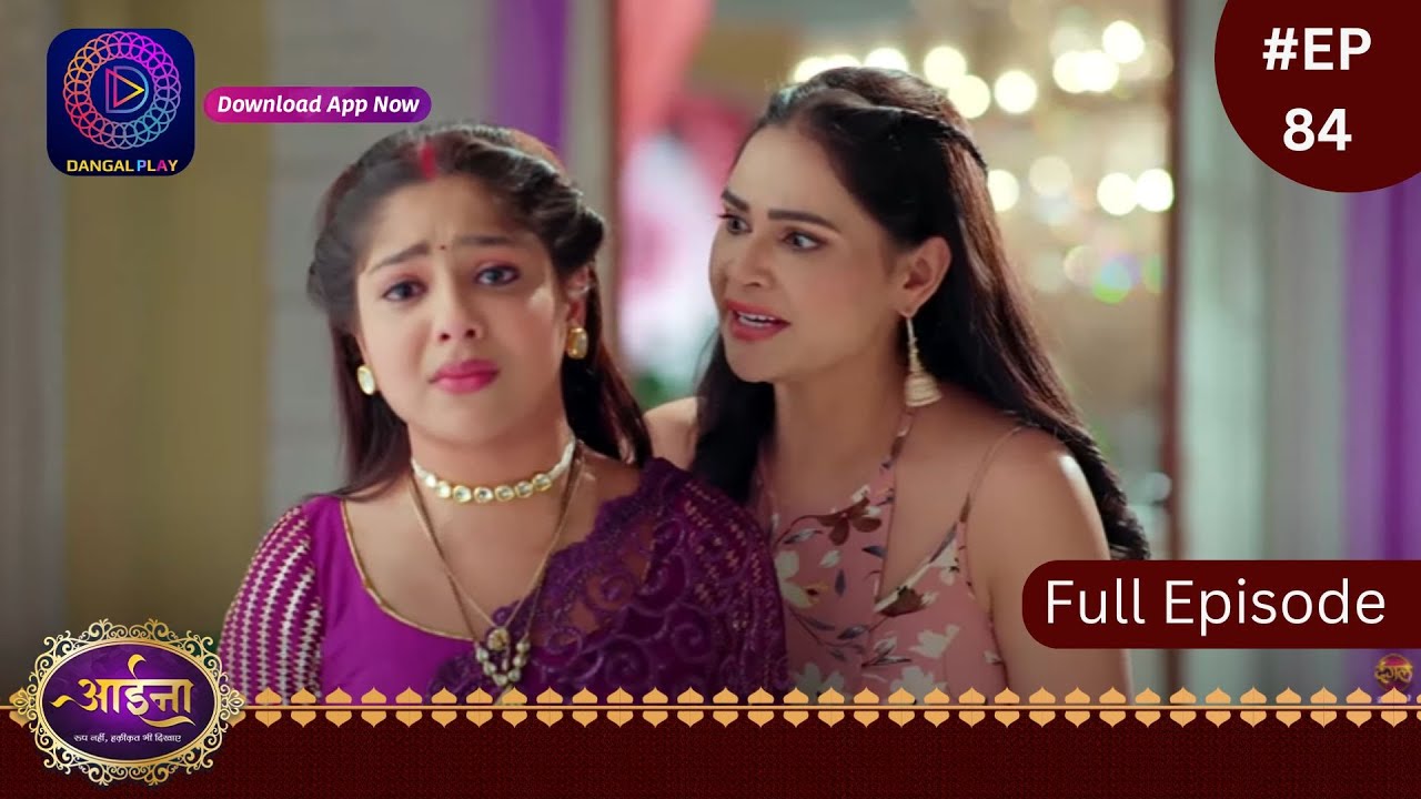 Aaina | 16 March 2024 | Full Episode 84 | आईना |  | Dangal TV