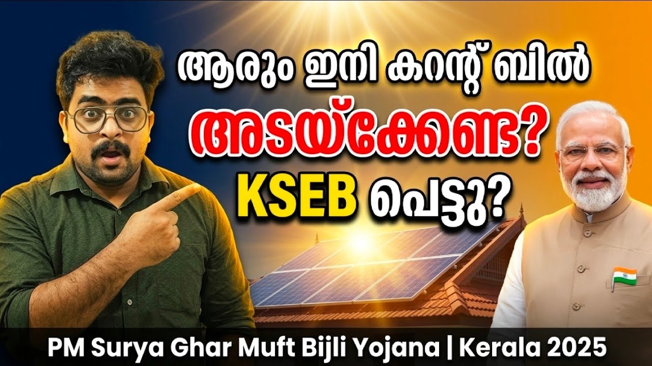 സോളാർ പാനൽ ഒരു Real Profit ആണോ അതോ തട്ടിപ്പോ? Shocking Reality Exposed!