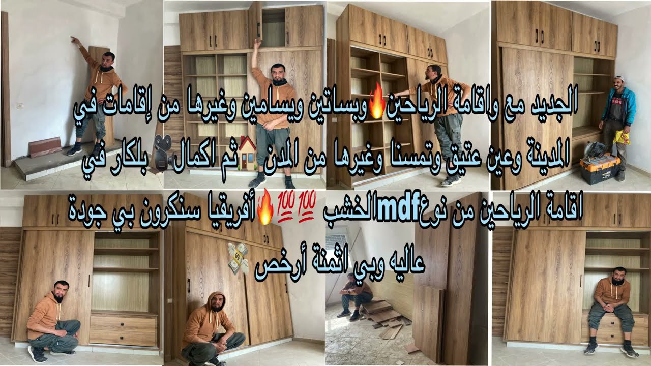 الجديد🔥🔥🔥 مع اقامة في مدينة صخيرات 🌉🏠وإقامة ورياحين نور وبساتين https://wa.me/message/XAOSE4IUF2AXL1