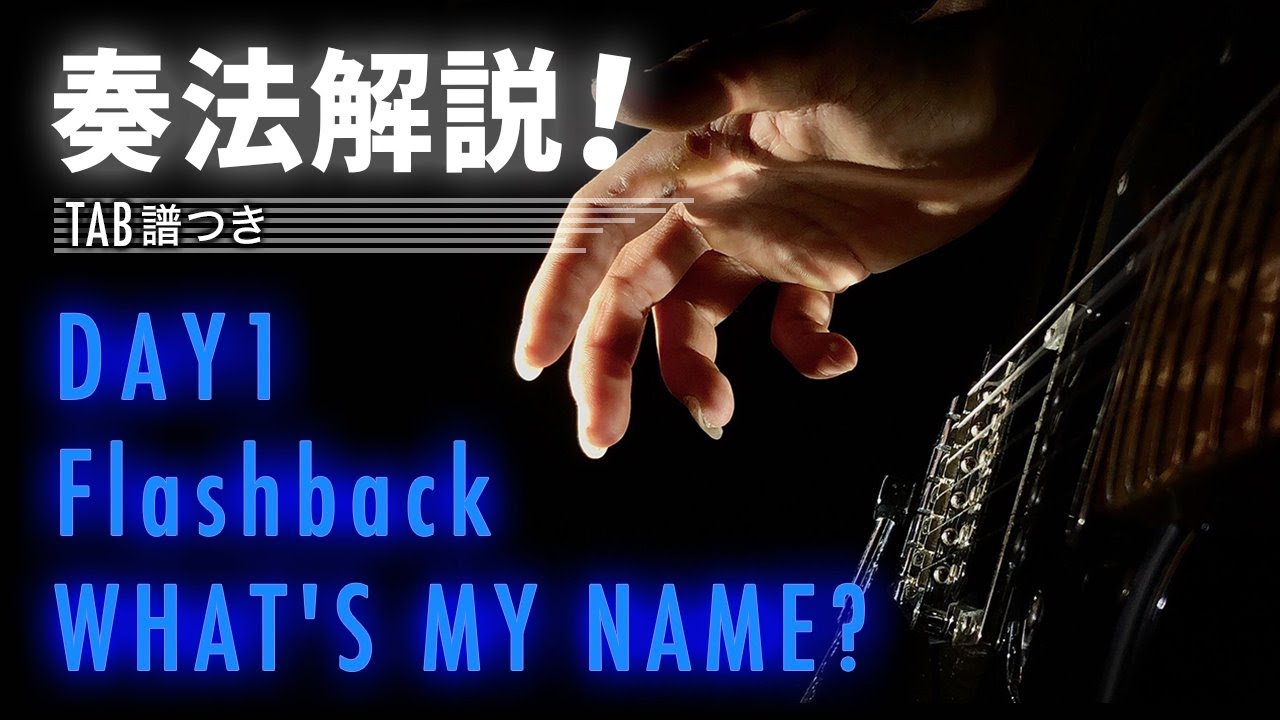 【MIYAVI楽曲解説】人気の3曲を19歳スラッパーが完全レクチャー！（TAB譜付）！