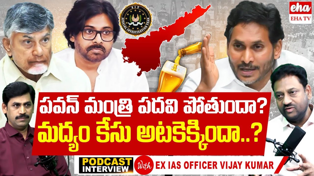 EX IAS Officer Vijay Kumar PODCAST Interview With YNR | DCM Pawan Kalyan | AP Liquor Scam | EHA TV
