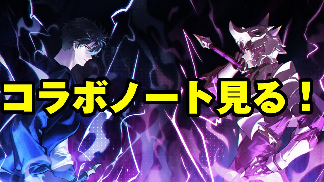 【セブンナイツリバース】コラボは俺だけレベルアップな件