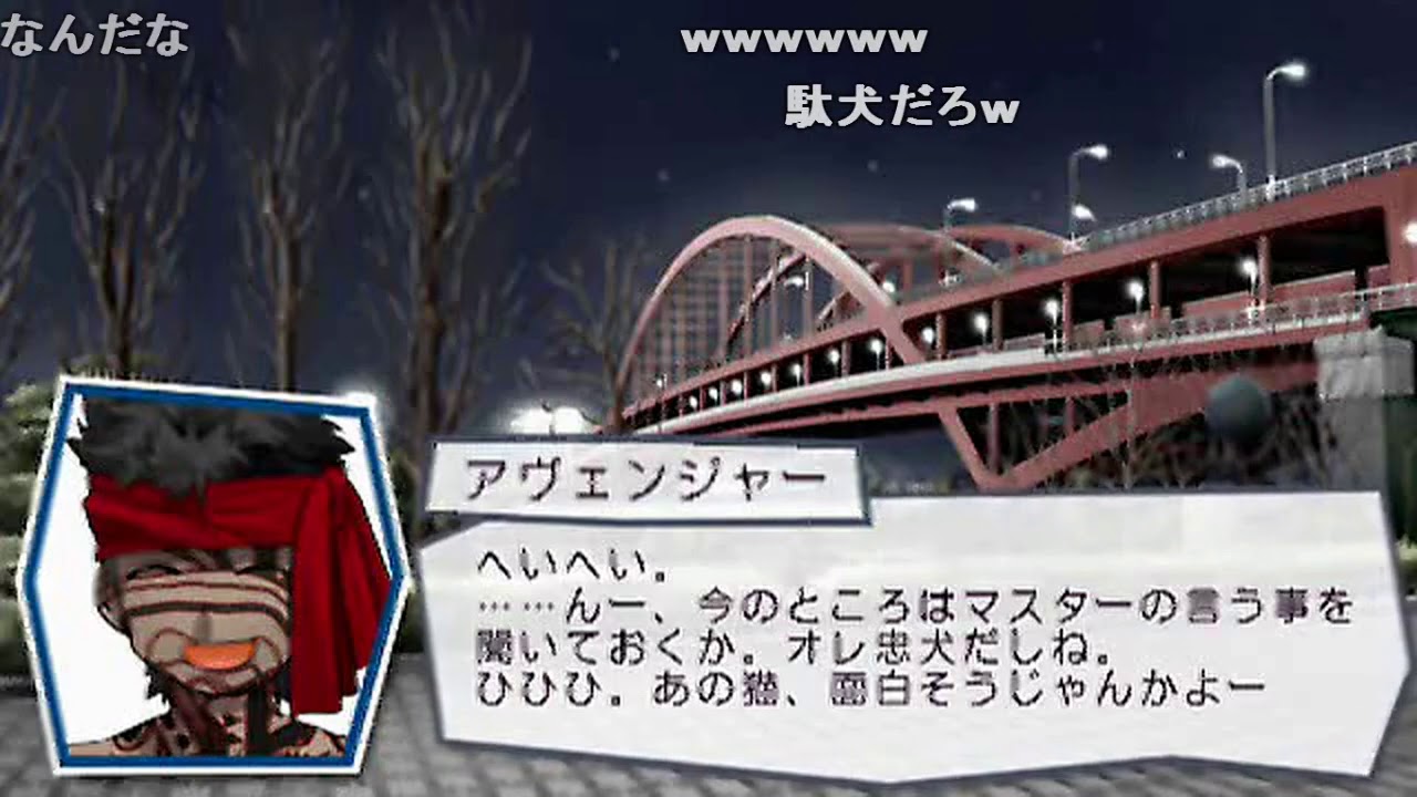 【Fate】 フェイト／タイガーころしあむ アッパー アヴェンジャールート