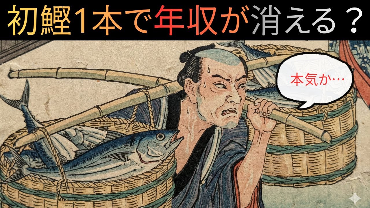 もし、江戸初期に「1万円」持って行ったら？