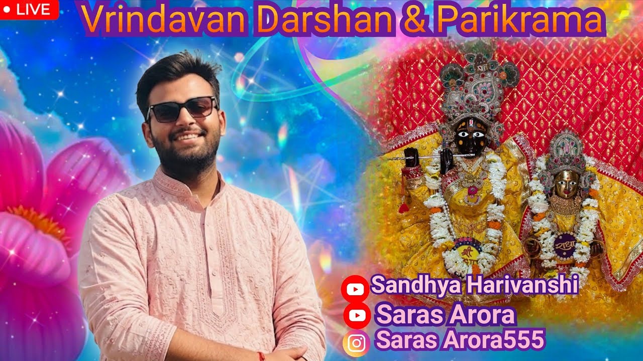 🎎12 Mar 2026 🦚Vrindavan Dham #livestream #ytindia #vrindavan #love #india #premanandjimaharaj