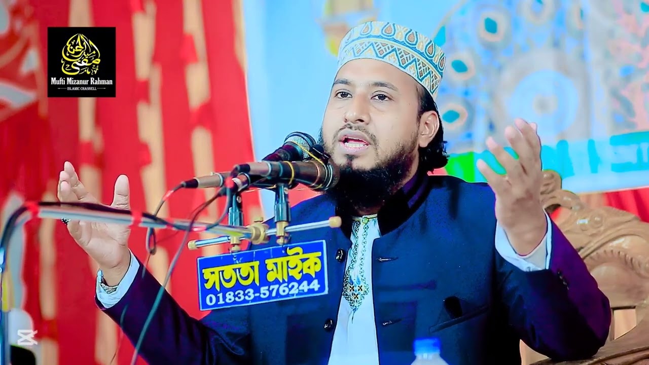 নবী তুমি আমার হয়ে যাও।। মাওলানা মিজানুর রহমান মুহিব্বী।। ০১৭৩১-৮৭৭৯৫৮