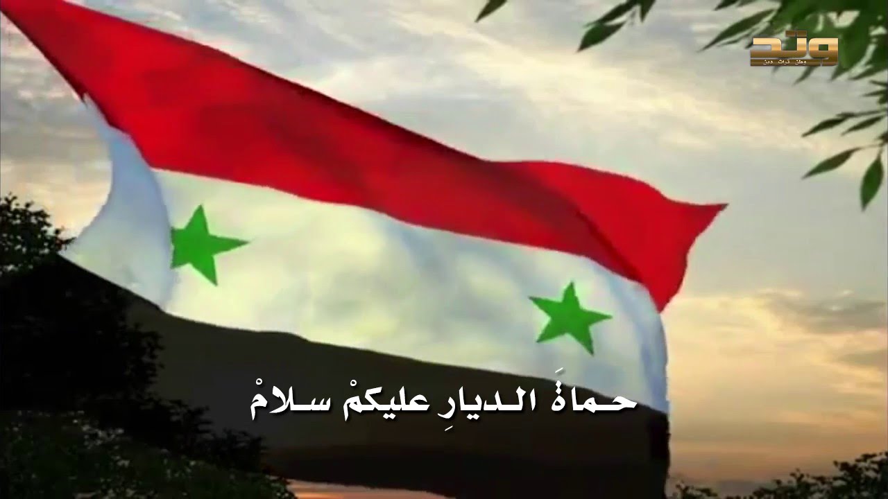 كورال المحبة طرطوس-حماة الديار-النشيد العربي السوري Choral_AlMa7bha _Tartous_Syrian_Anthem