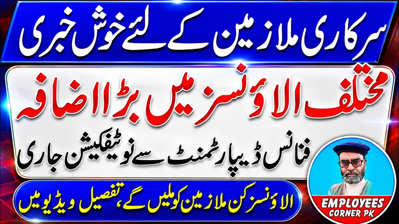 Good News for Govt Employees of KPK | Increase in Pay and Allowances Notification Issued