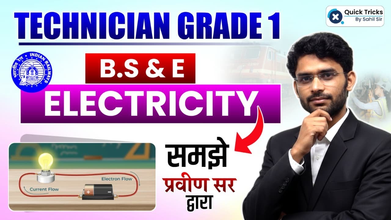 RRB Technician Grade 1 B.S & E ⚡| Electricity Concept Full Explanation | Pravin sir