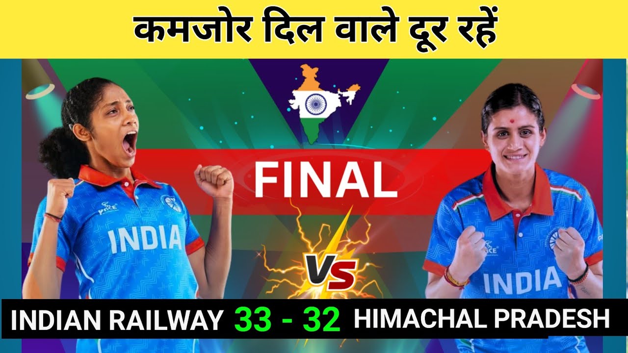 INDIAN RAILWAY vs Himachal Pradesh Final Match || India Women's Kabaddi Match 2025