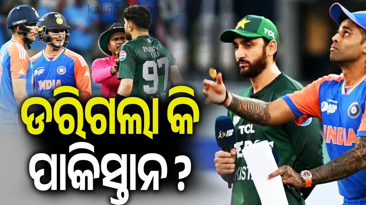 Pakistan to boycott T20 World Cup group match against India | Kalinga TV