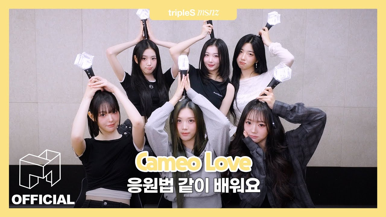 Easy 하게 등장한 ⟨Cameo Love⟩ 응원법 같이 외쳐문💛 | EN JP CN | tripleS msnz