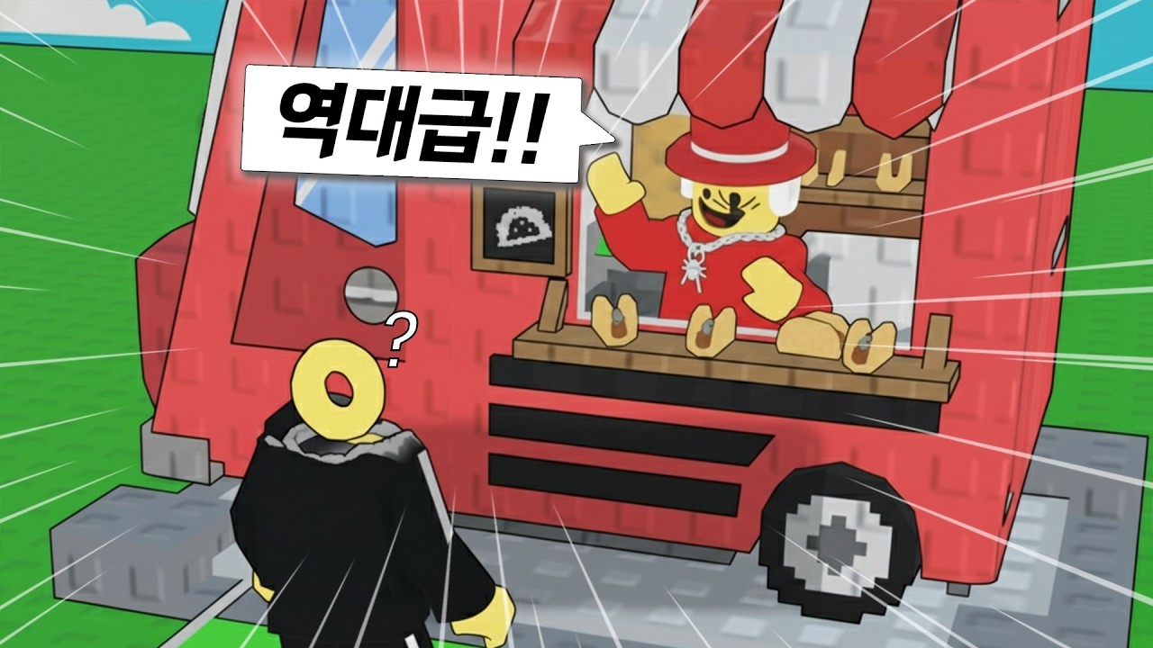 지금 아니면 얻을 수 없는 새미의 한정 역대급 브레인롯을 얻어버렸습니다.. (브레인롯 훔치기)