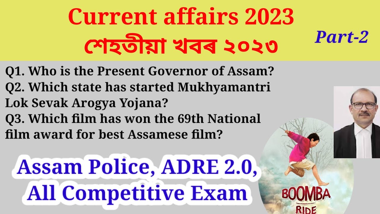 Assam Current Affairs 2023|| Assam Police, ADRE 2.0|| Important GK questions for Assam Police