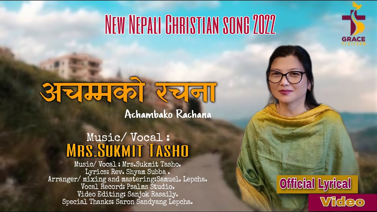 'अचम्मको रचना' ACHAMMA KO RACHANA - SUKMIT TASHO | LYRICAL VIDEO - NEW NEPALI CHRISTIAN SONG 2022