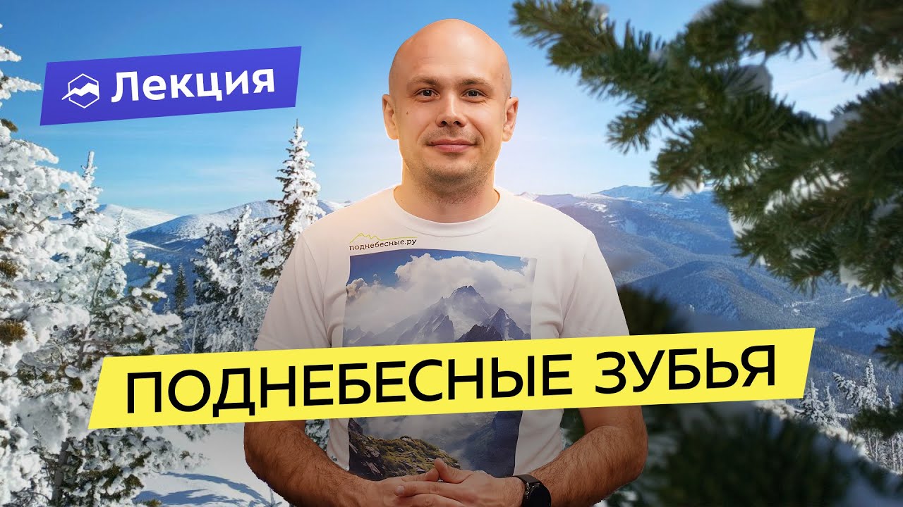 Лучшее место для Зимнего похода? Самые необычные горы Сибири: маршруты и советы