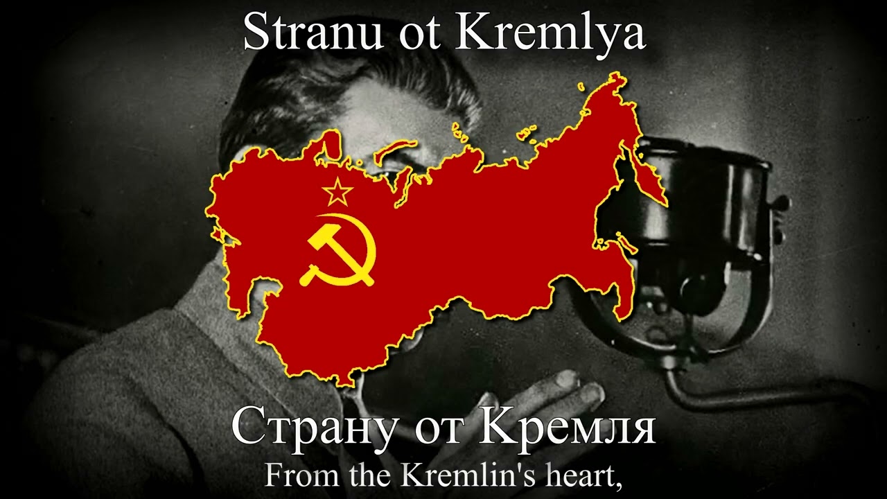 Гимн па́ртии большевико́в - Hymn of the Bolshevik Party (Remake)