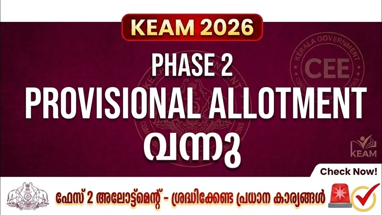 📌🚨KEAM 2026 Phase 2 Provisional Allotment is Out🔴 Detailed video ✅