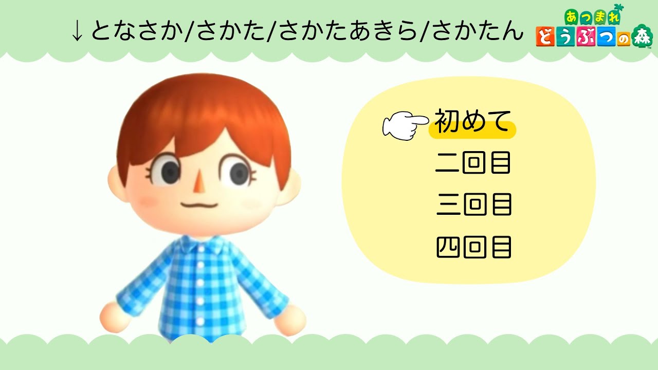 【あほの坂田。/切り抜き】坂田さんのあつ森初期設定まとめ【あつ森/暴言注意？】