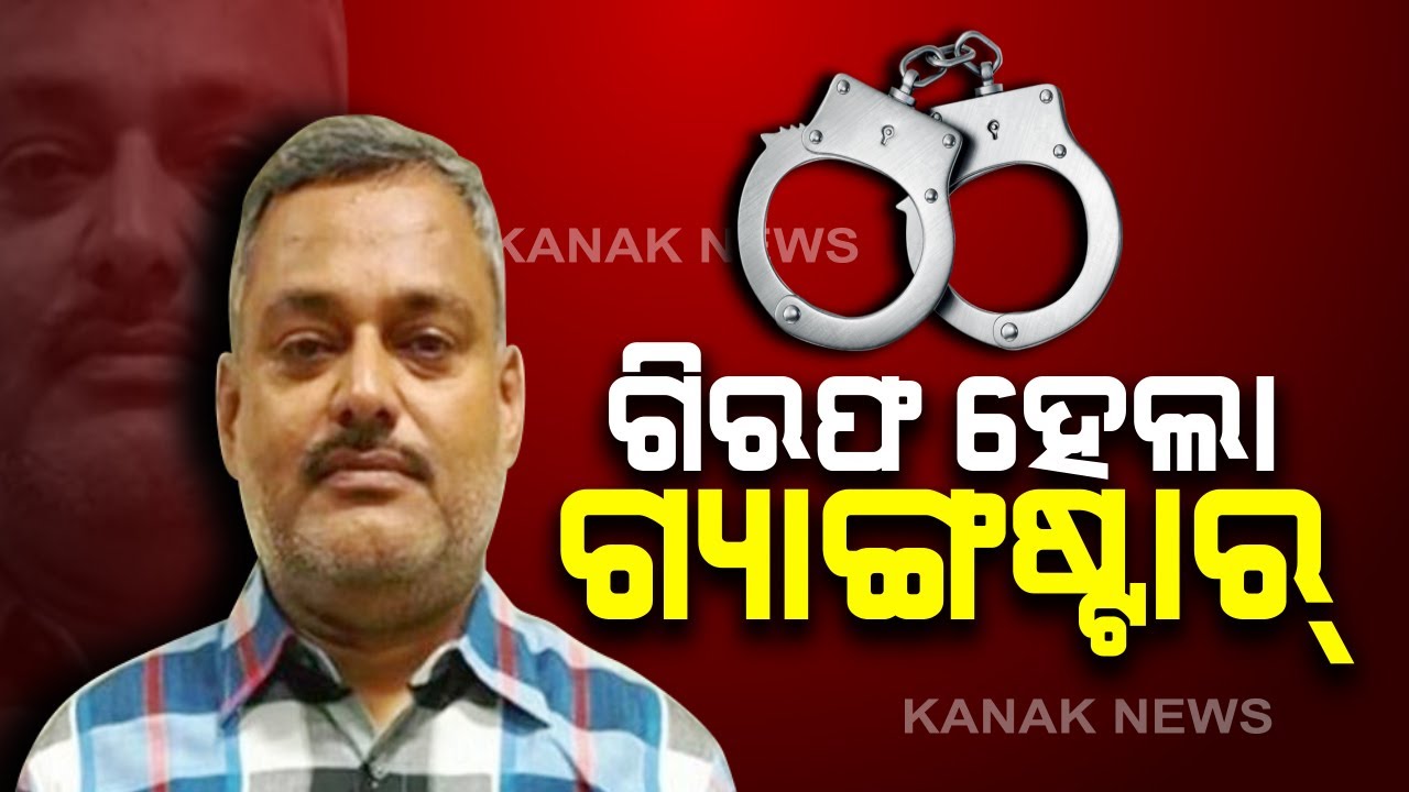 Vikas Dubey, The Main Accused In Kanpur Encounter Case Has Been Arrested In Ujjain