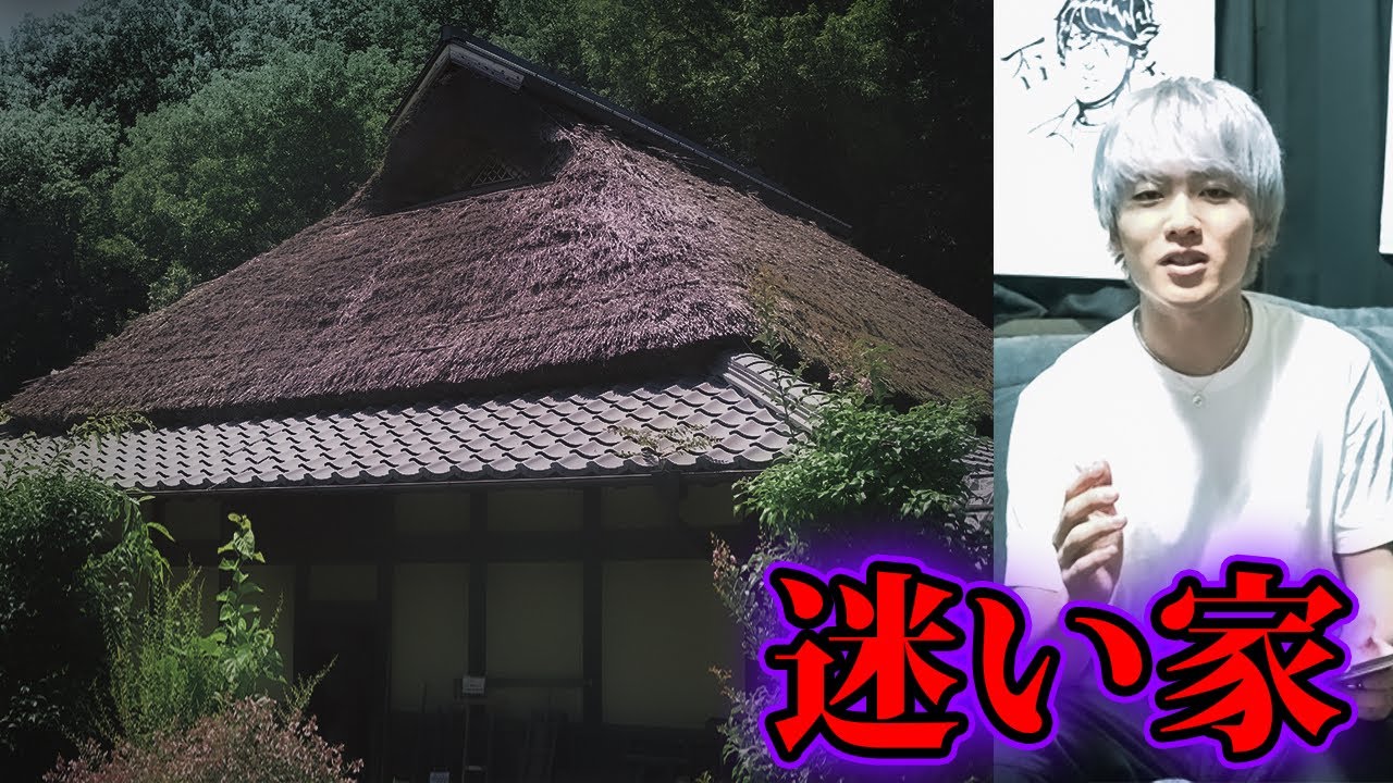 東北に伝わる異世界の伝承【都市伝説】