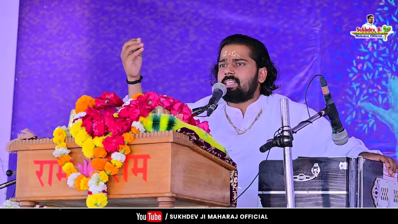 DAY-7 श्री भक्तमाल कथा सत्संग, देवरी धाम, रतकुडि़या। संत श्री सुखदेव जी महाराज कुचेरा ।