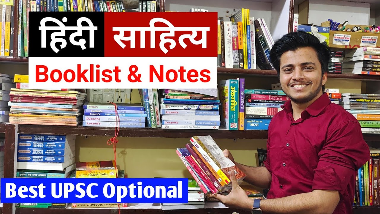 हिंदी साहित्य Complete booklist | Hindi literature UPSC Optional Booklist and Drishti IAS Notes  |