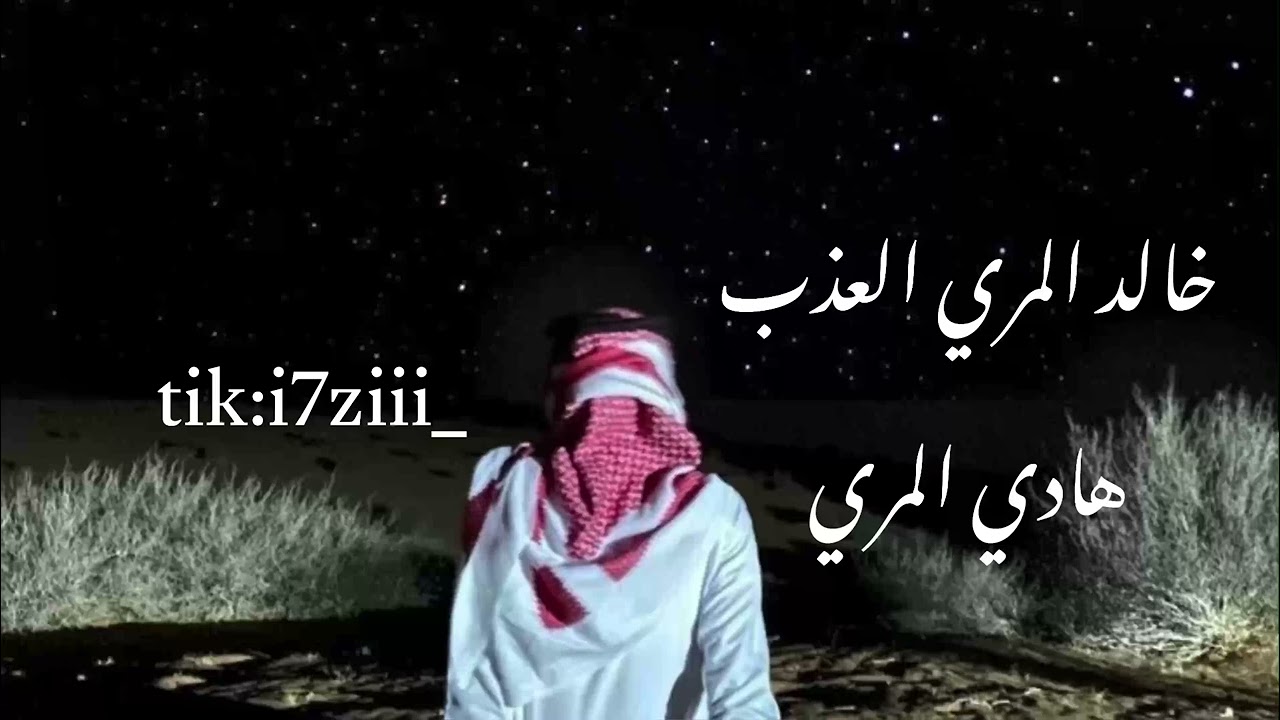 يا العقاب اللي على المشراف -خالد المري العذب و هادي المري 