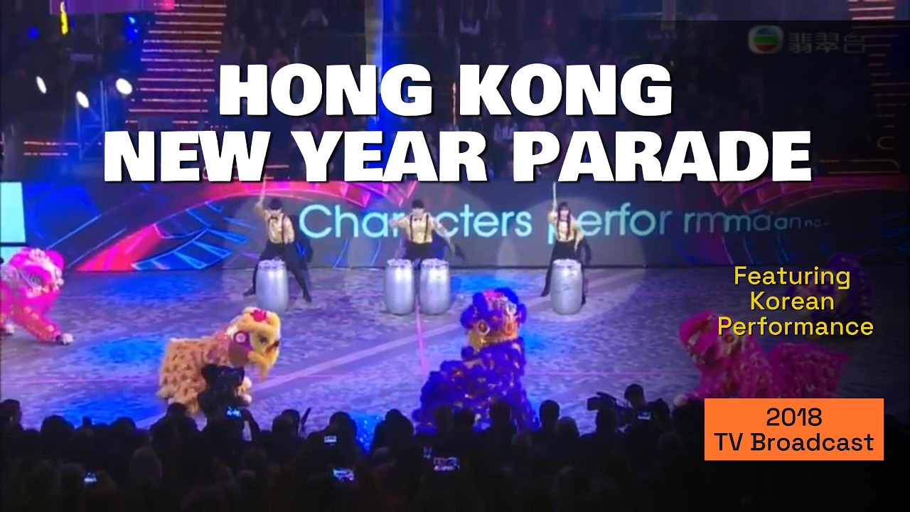 2018 Hong Kong New Year Night Parade | Korean Performance (TV Broadcast)