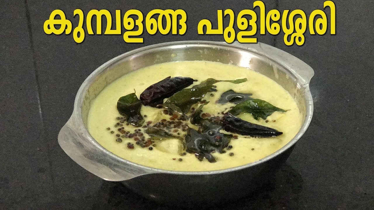 Kerala nadan Kumbalanga Pulisseri || നാടൻ കുമ്പളങ്ങ പുളിശ്ശേരി | Nishi’s Kitchen || Recipe - 167