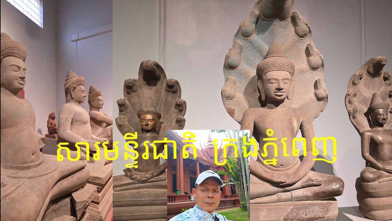 សារមន្ទីរជាតិសាងសង់ក្នុងឆ្នាំ១៩១៧-២៤មានវត្ថុបុរាណតាំងជាង១៤០០០បង្ហាញពីប្រវត្តិដ៏យូរលង់នៃខ្មែរយើង🇰🇭👏🙌
