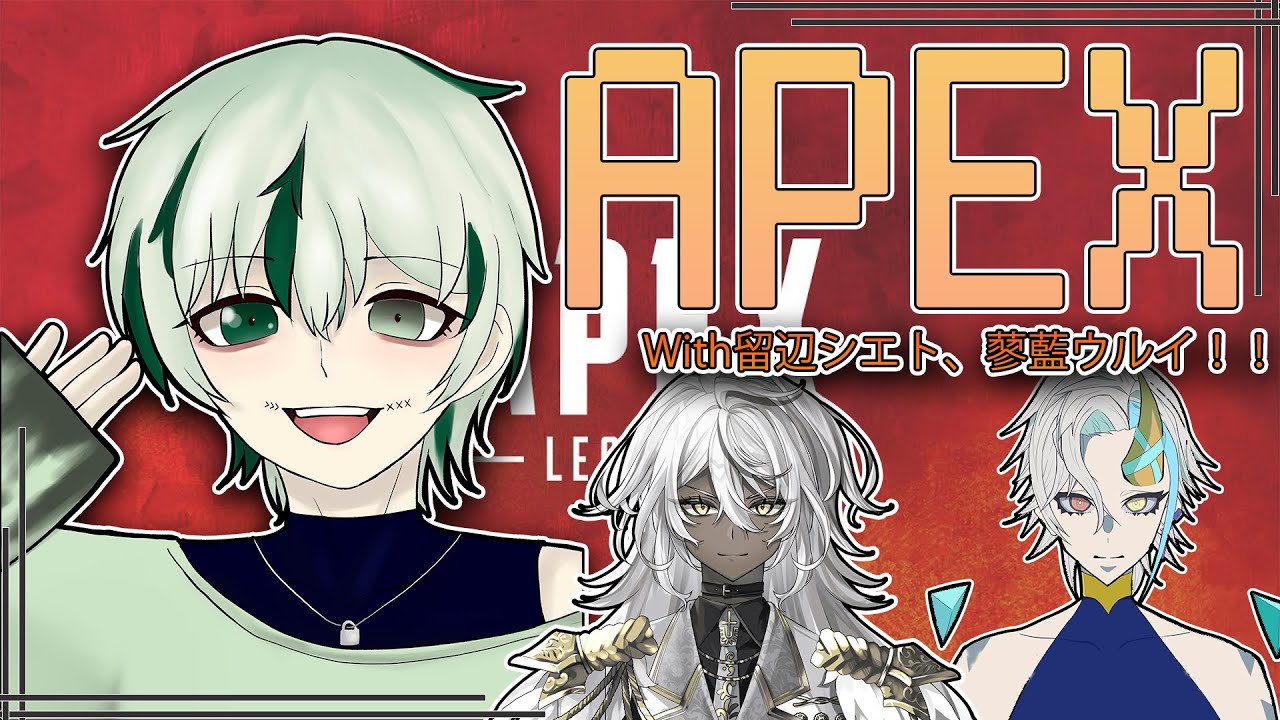 【#apex 】ひさしぶりにね？Withシエト、ウルイ【#ゲーム実況 /#追い剥ぎ中 /#ohagi 】
