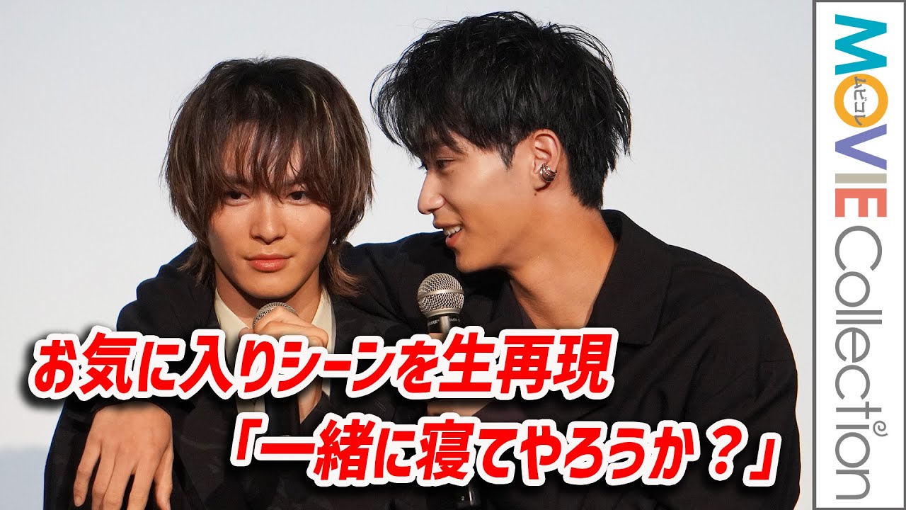 金子隼也＆野村康太、好きなシーンを生再現「一緒に寝てやろうか？」／映画『パーフェクトプロポーズ Dream Edition』公開記念舞台挨拶【トークノーカット】