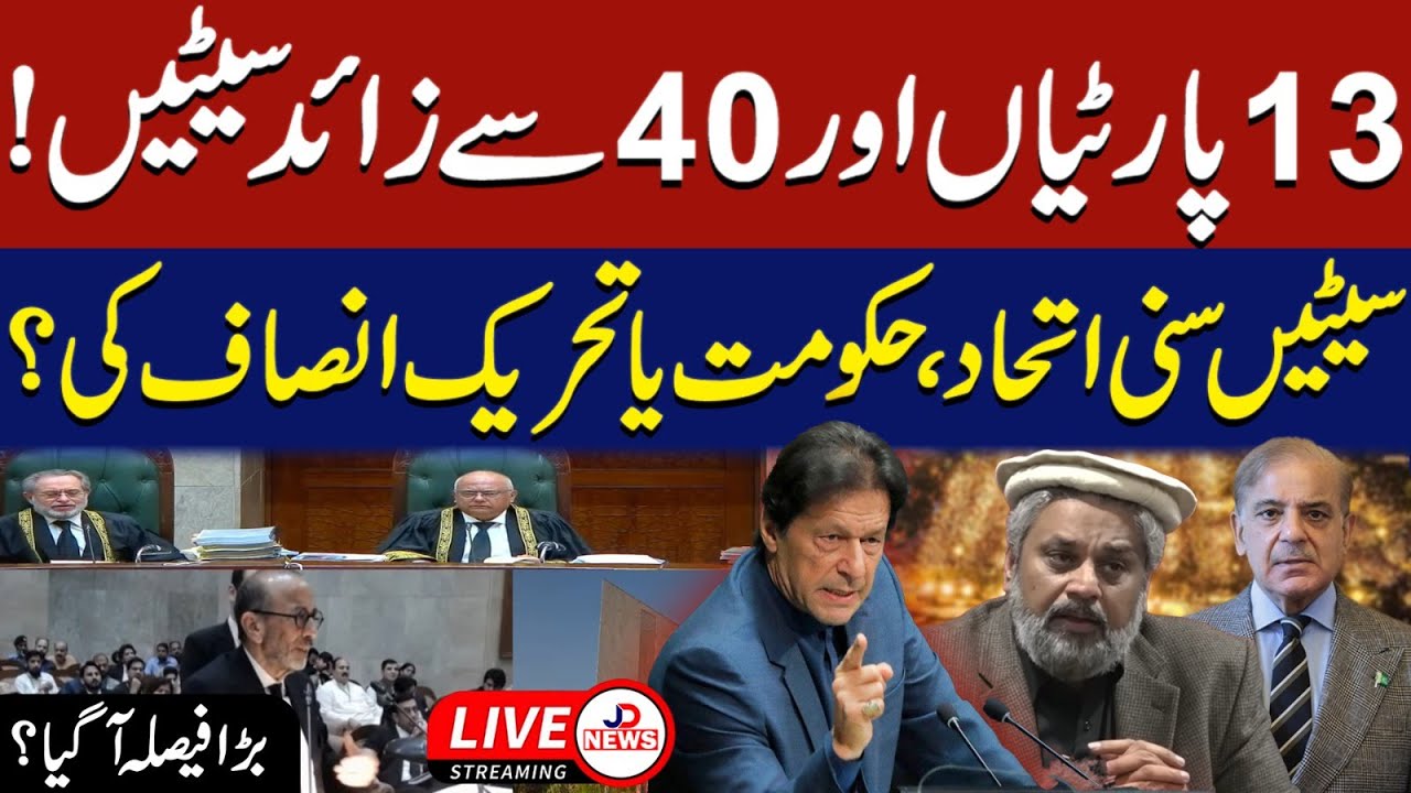 Reserved Seats Case | Supreme Court of Pakistan Live Proceedings 27-06-2025 | JD News Live
