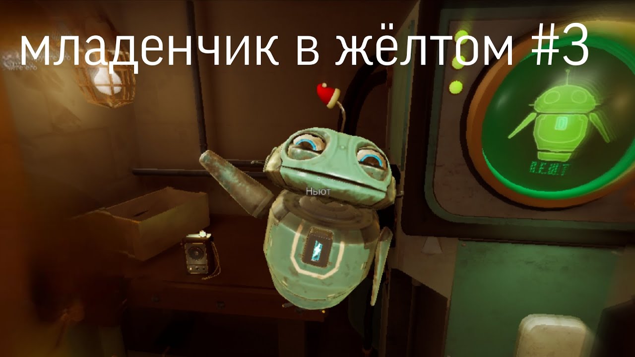 Младенчик в жёлтом #3! 