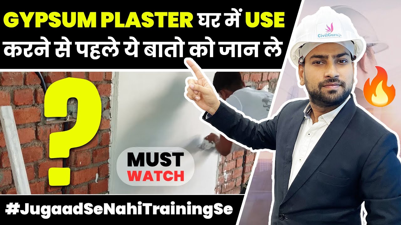 What is Gypsum Plaster | How does Gypsum Plaster Benefit on Walls | Rate Analysis of Gypsum Plaster
