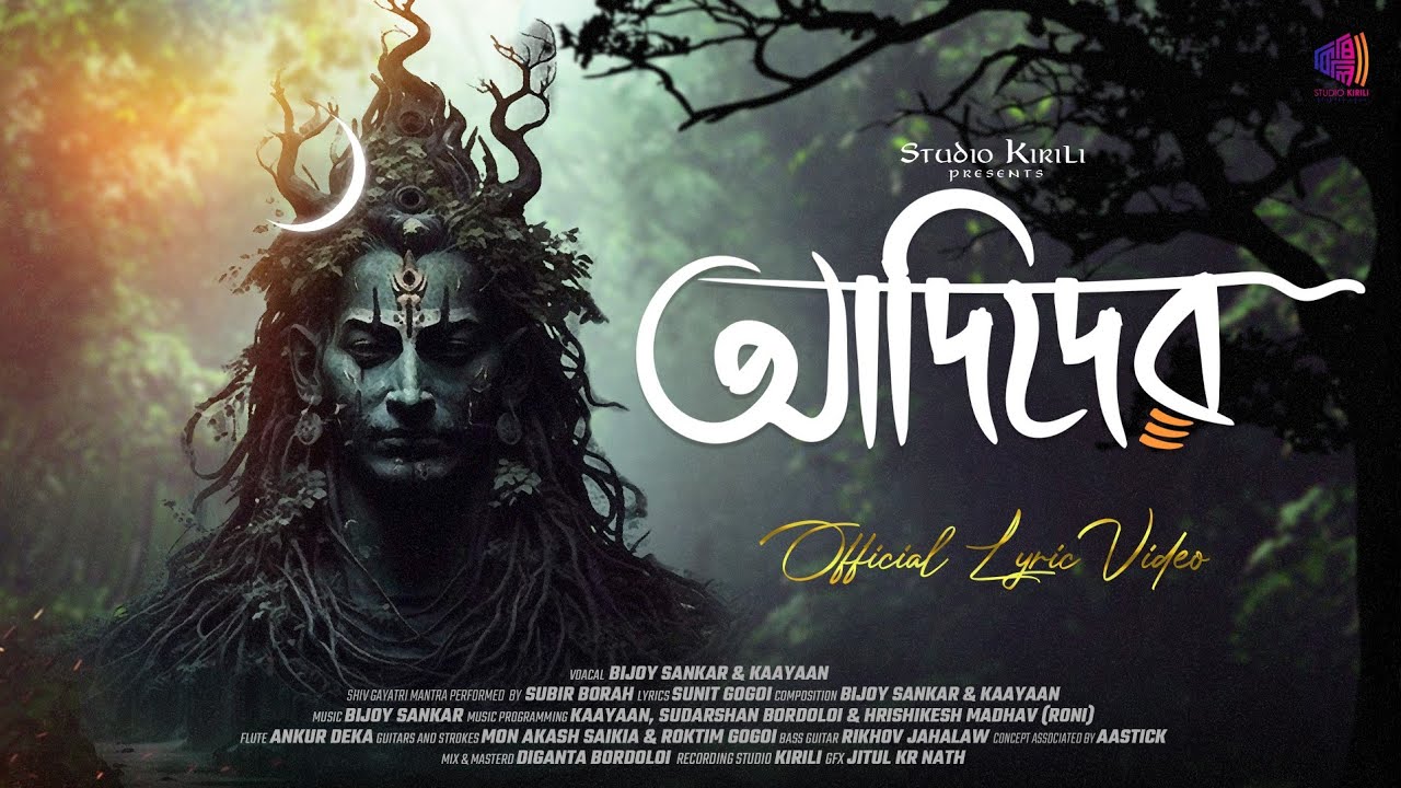 Adidev - Bijoy Sankar | Kaayaan | Sunit Gogoi | Official Lyrical Video | Kirili Music 