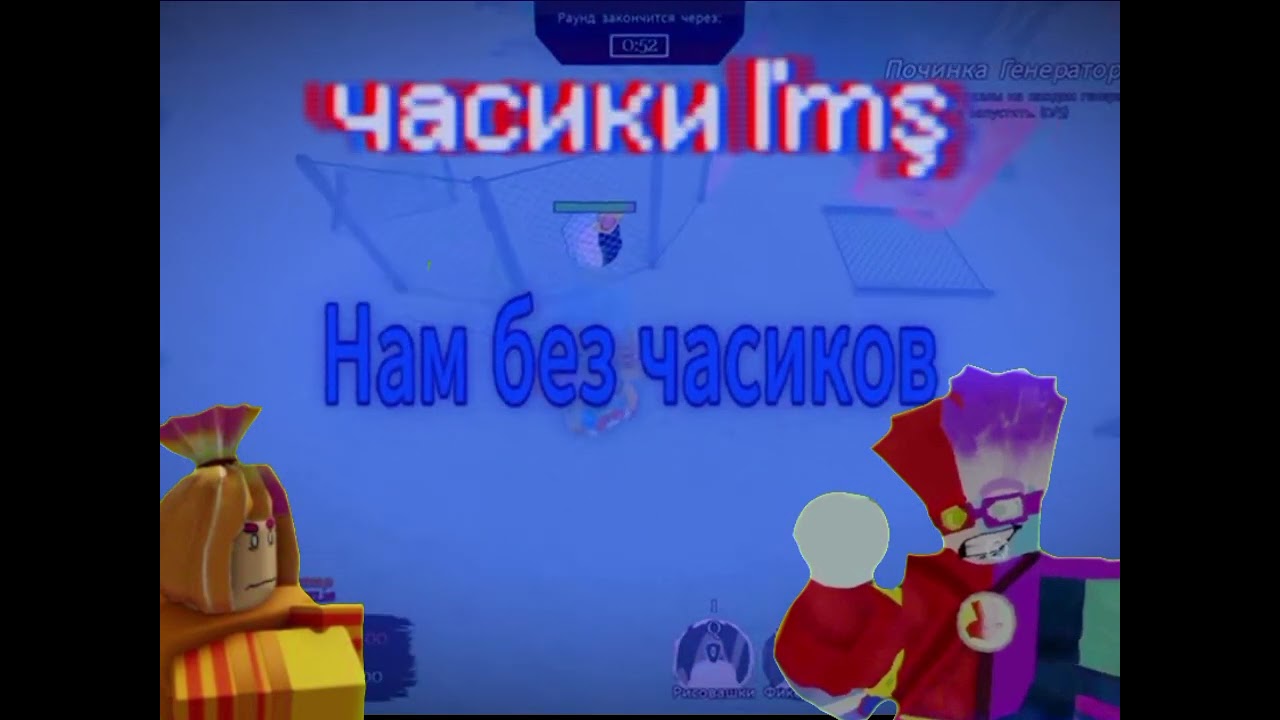 Rusaken chasiki ost lms (фиксик и нолик файер) 