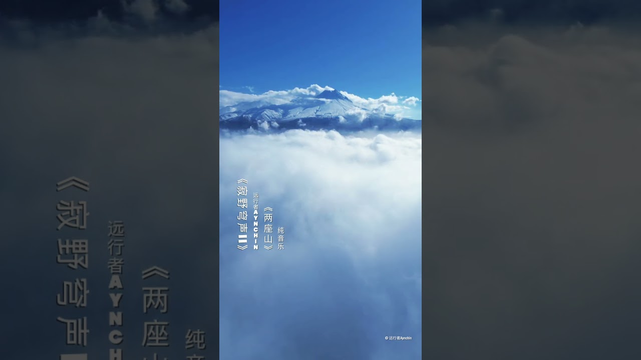 Two Mountains | Mongolian Instrumental