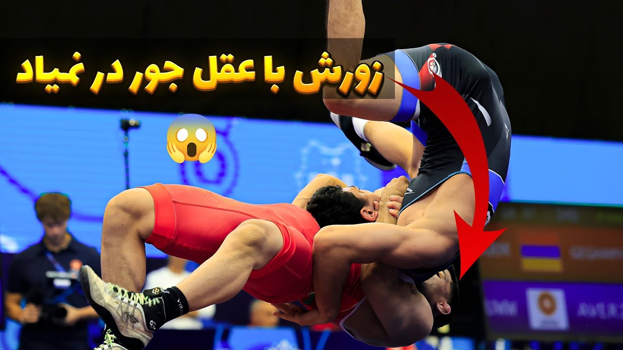 🤯اینو ببینی دیگه کشتی یادت نمی‌ره! ایمان محمدی در امید های جهان 