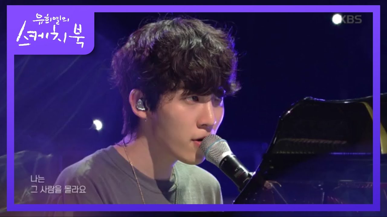 다비 - 사랑이 지나가면  [유희열의 스케치북/You Heeyeol’s Sketchbook] 20200731