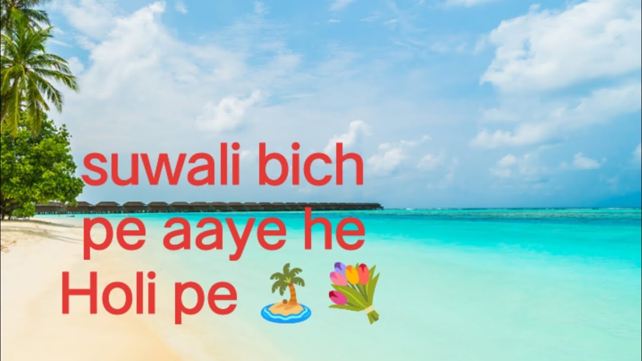 Aaj suwali bich pe aaye he 🏖️🏝️