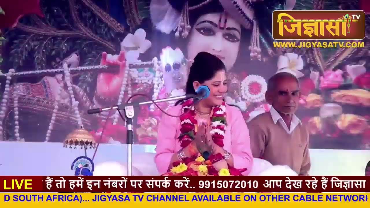 जिज्ञासा टीवी चैनल Jigyasa tv live