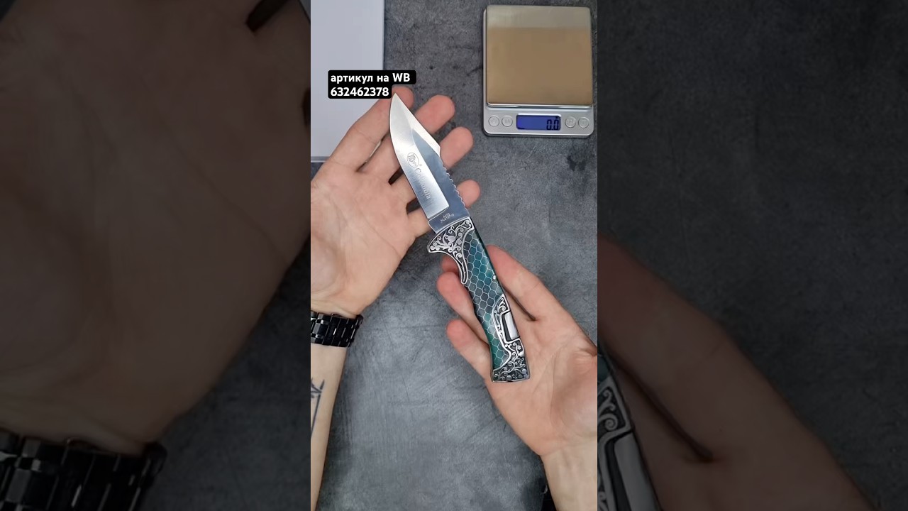 артикул на WB 632462378. Нож складной NL3157