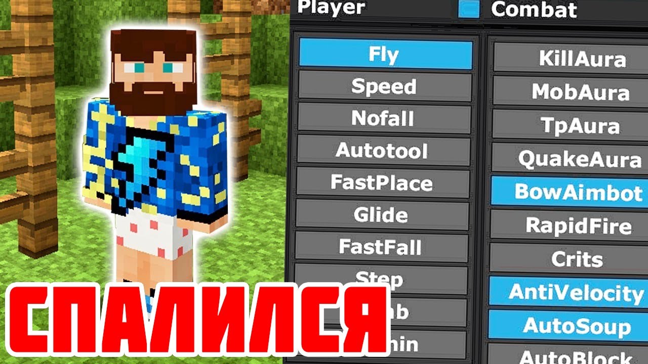 ПРОВЕРЯЮ НА ЧИТЫ ФИКСПЛЕЯ на СЕРВЕРЕ В МАЙНКРАФТ