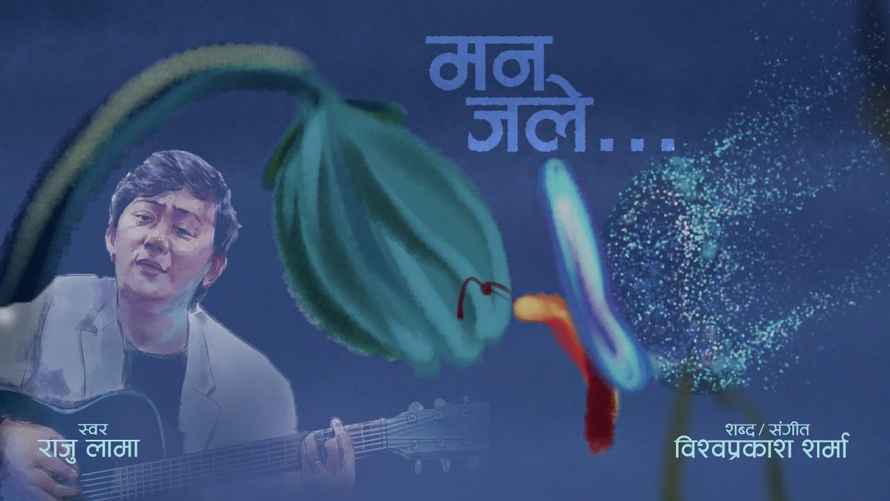 Man Jale by Bishwa Prakash Sharma / Raju Lama / Min  Bham