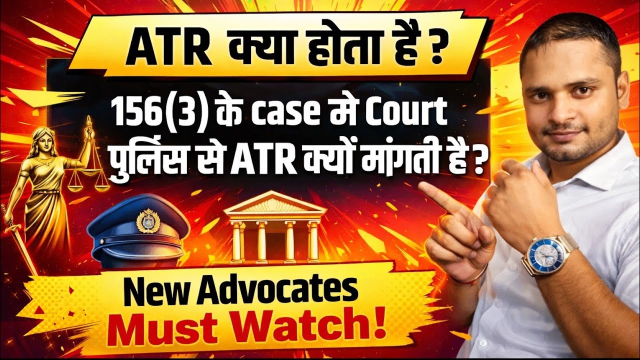 What is ATR || Why court ask for ATR from police in 156(3) case