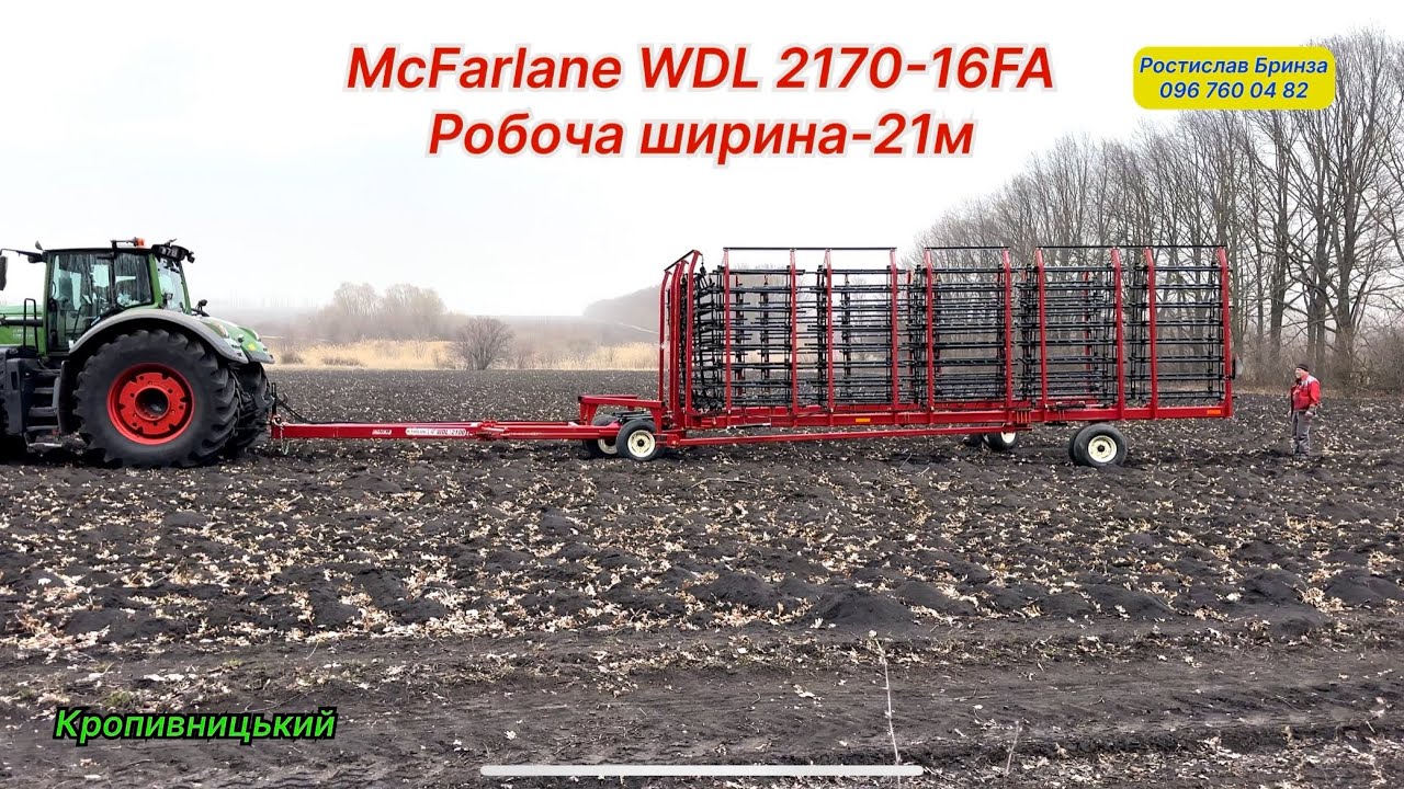 💥Введення в експлуатацію зубової борони MCFARLANE WDL 2170-16FA з Fendt 1038 на Кіровоградщині❗️