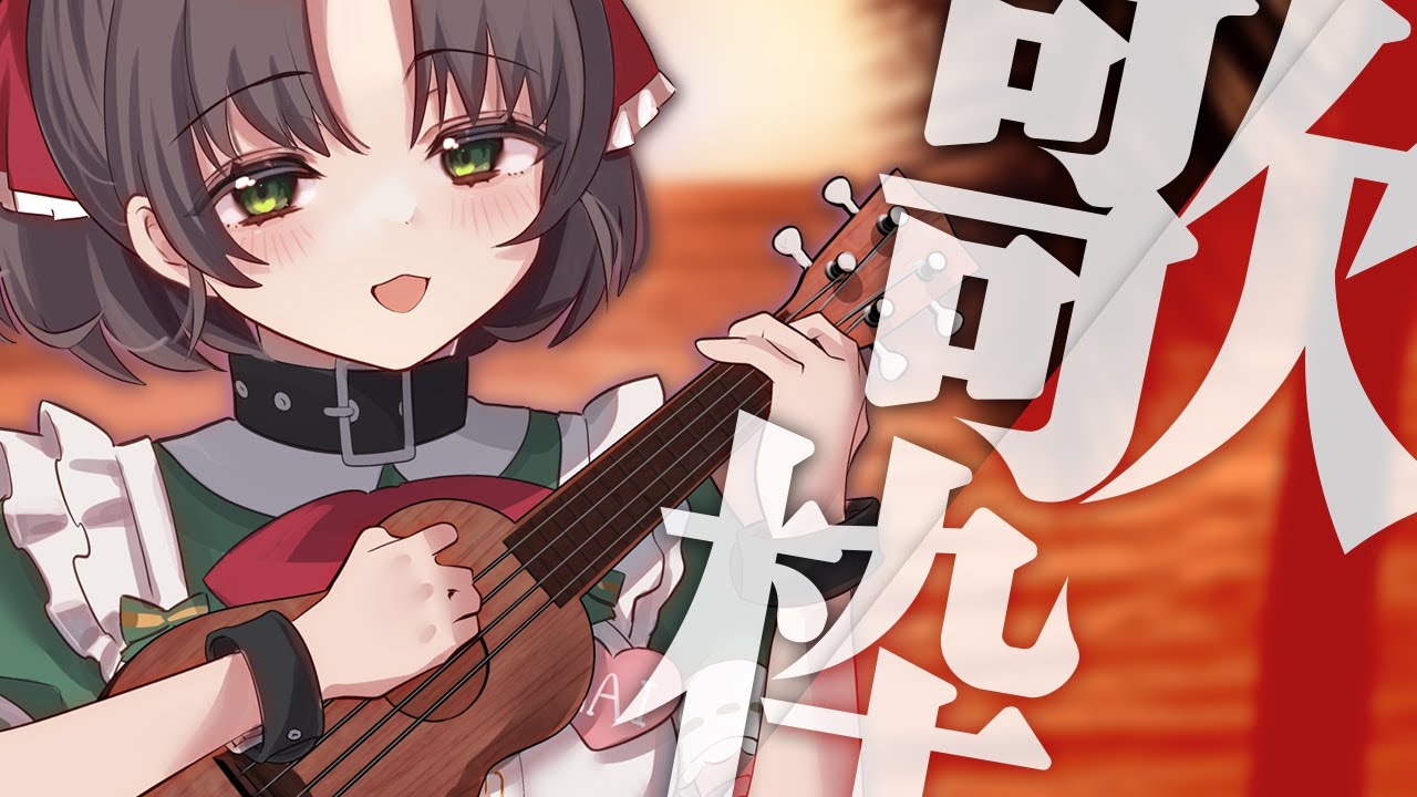 【歌枠/弾き語り】チルで癒しな演奏をお届け。【ウクレレ】
